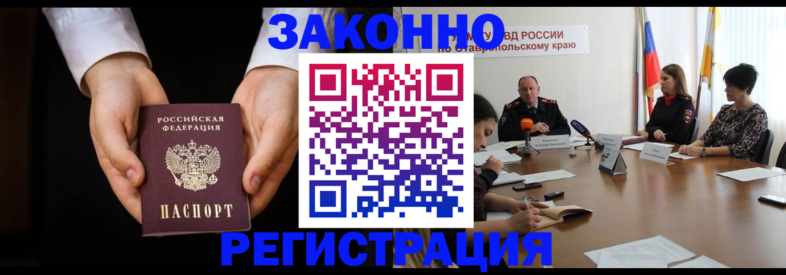 прописка иностранных граждан в Чебоксарах