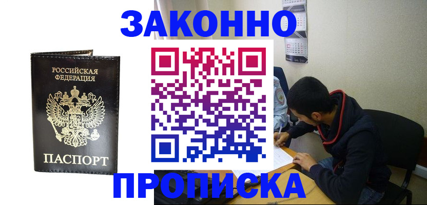 временная регистрация для школы в Чебоксарах