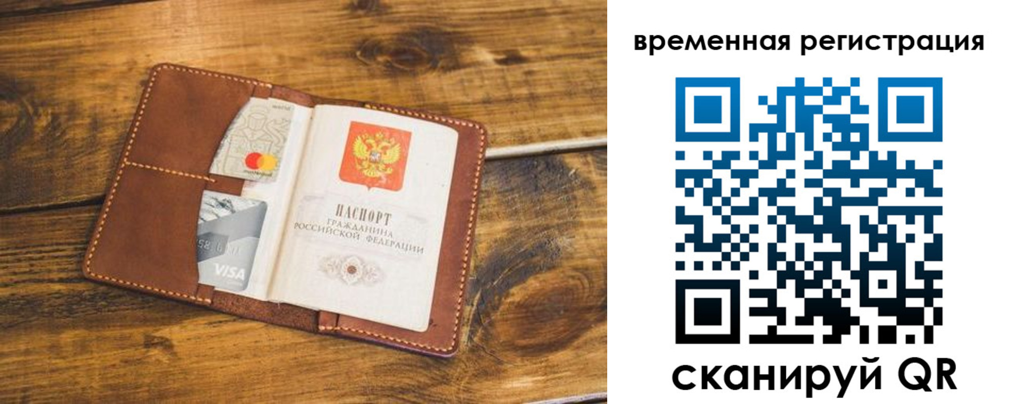 временная регистрация для школы в Чебоксарах