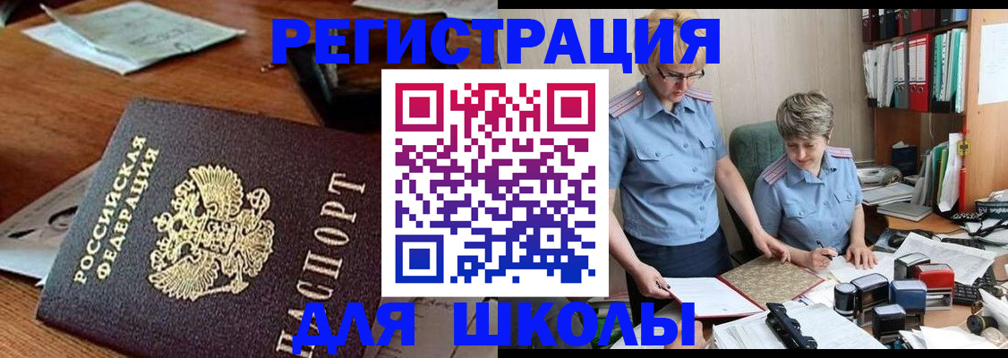 где прописаться в Чебоксарах