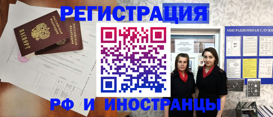 прописка для кредита в Чебоксарах