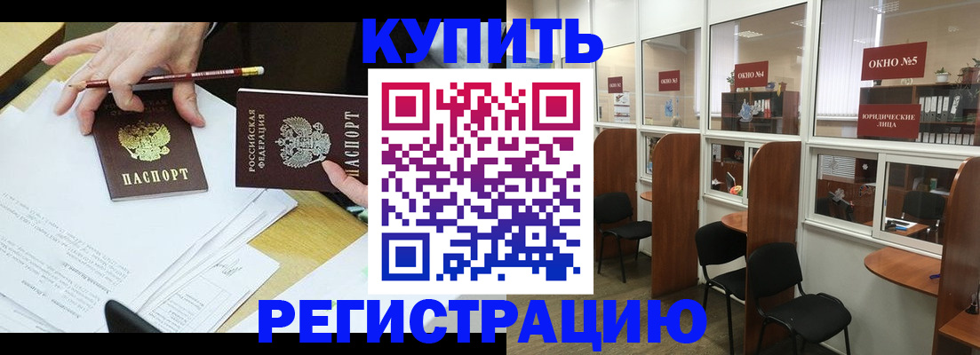 где прописаться в Чебоксарах