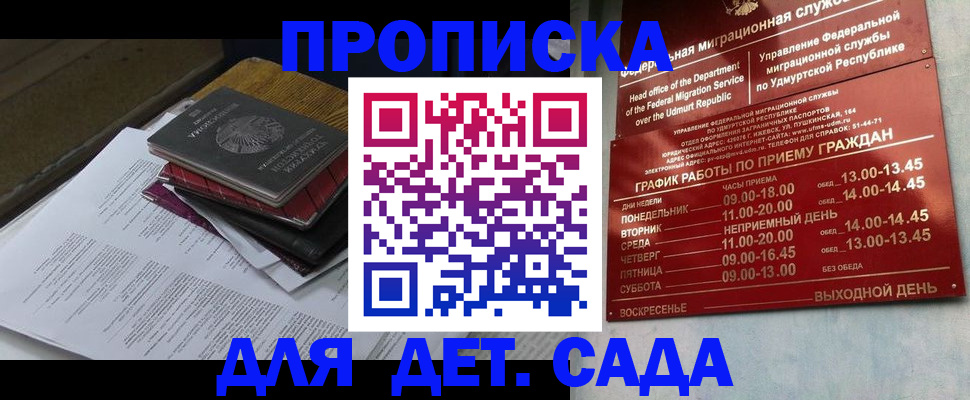 временная регистрация купить в Чебоксарах