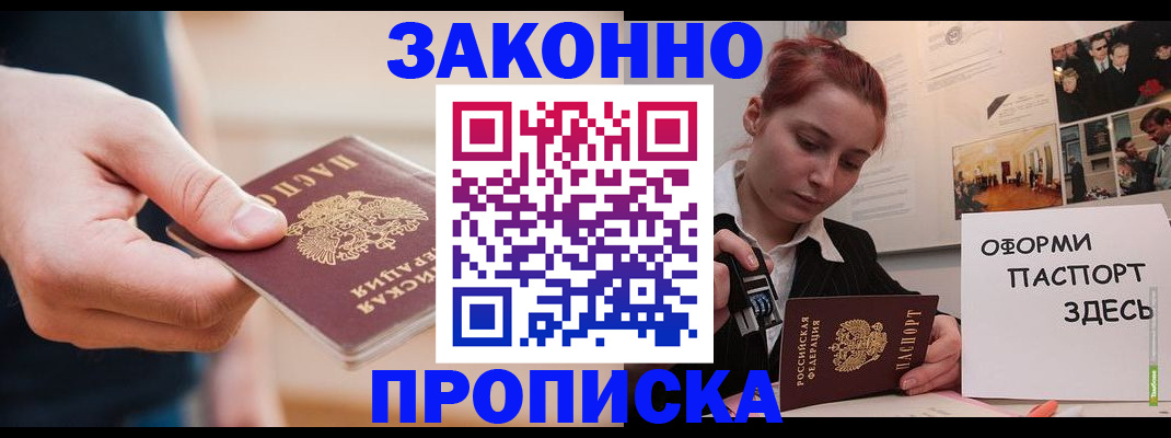 временная регистрация для школы в Чебоксарах