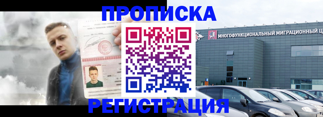 где прописаться в Чебоксарах