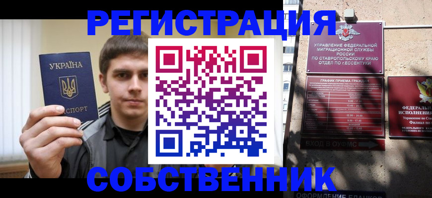 купить прописку в Чебоксарах