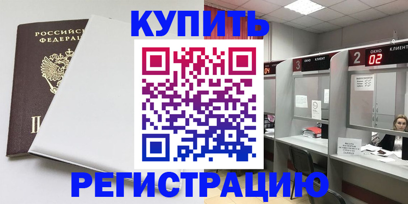 прописка ребенка в Чебоксарах