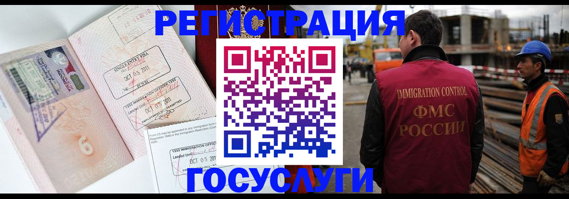 прописка для школы в Чебоксарах