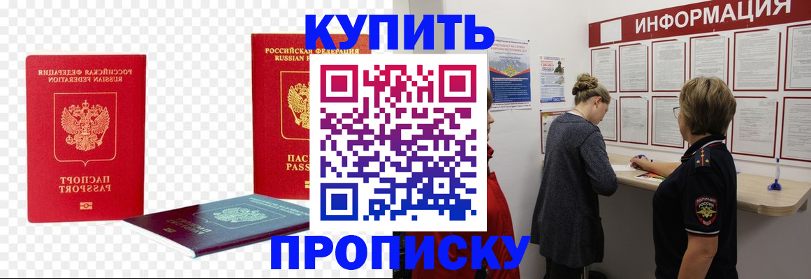 где прописаться в Чебоксарах